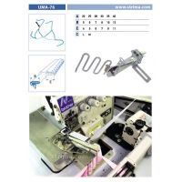 Zakladač špeciálny pre šijacie stroje UMA-76 22/5/4 M