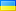 Ukrainsky